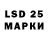 LSD-25 экстази кислота Gambar Gambarov