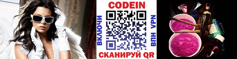 что такое наркотик  Таруса  Codein напиток Lean (лин) 